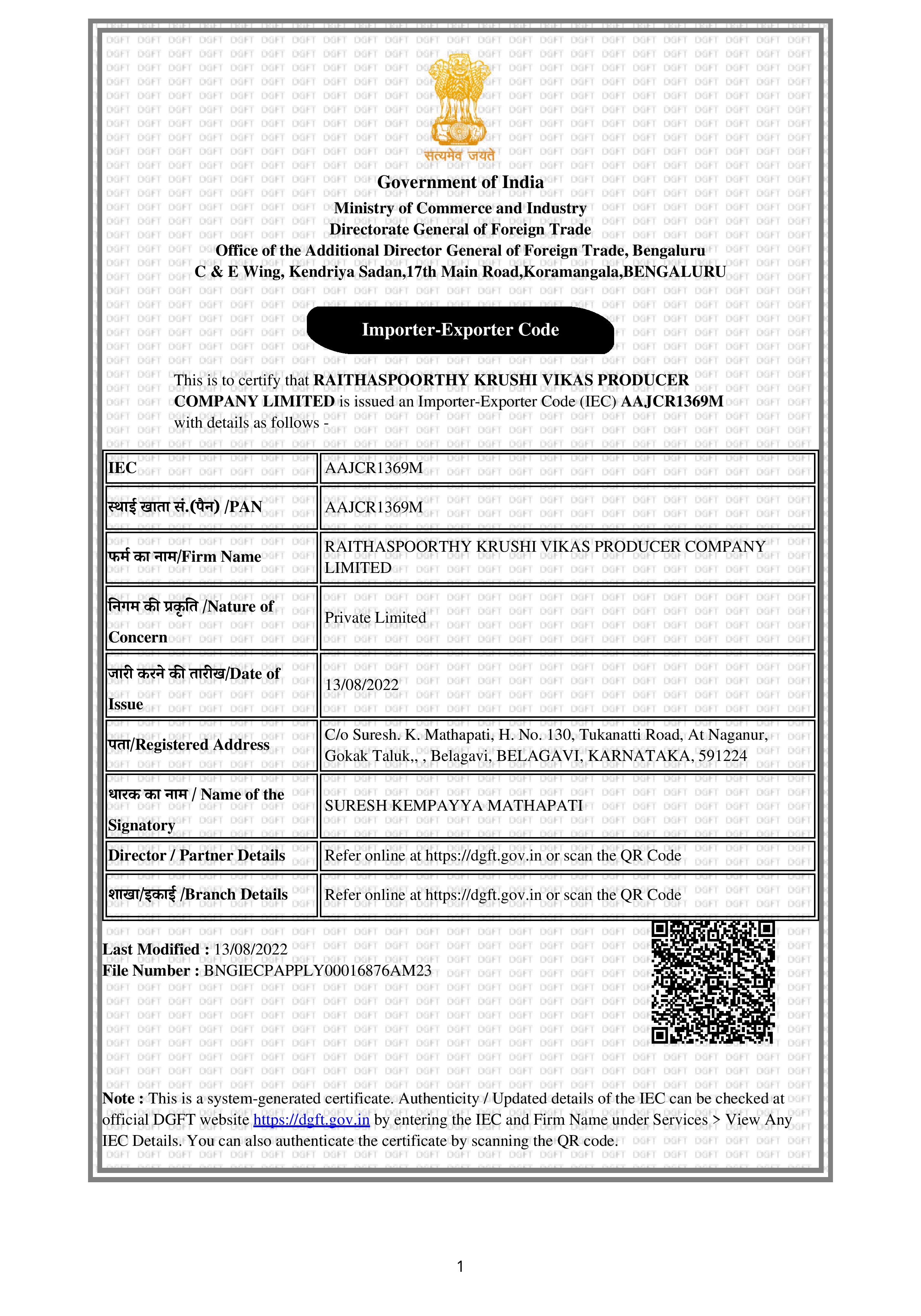 03b IEC Certification