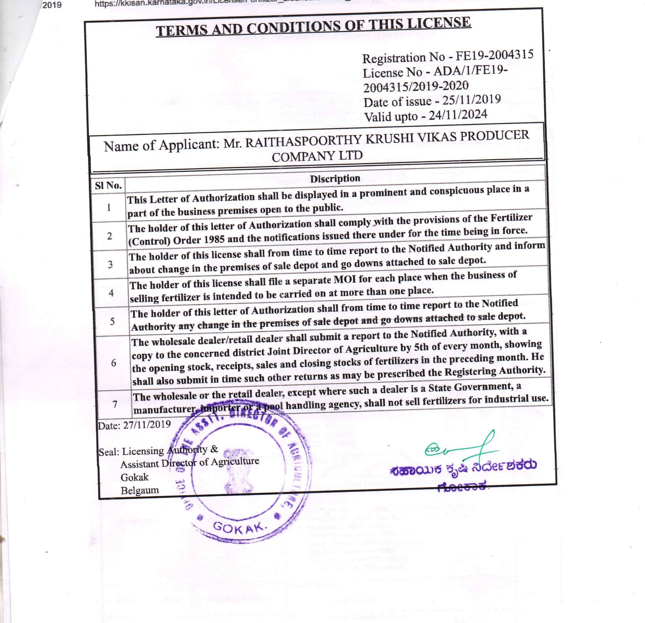 Fertilizers_license_2 Certification