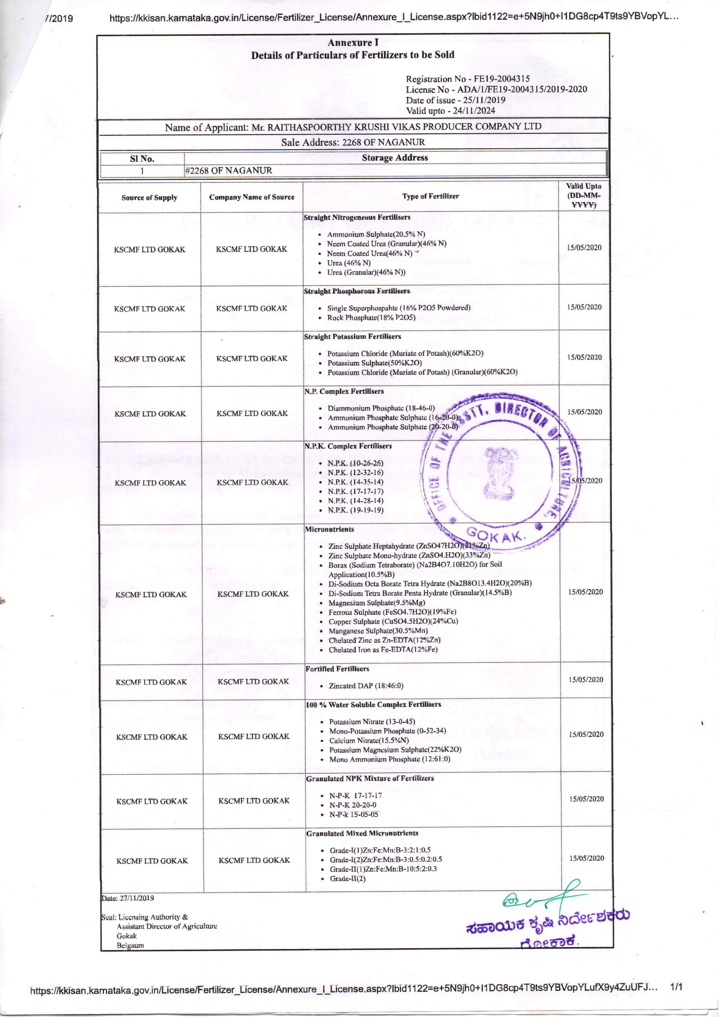 Fertilizers_license_3 Certification